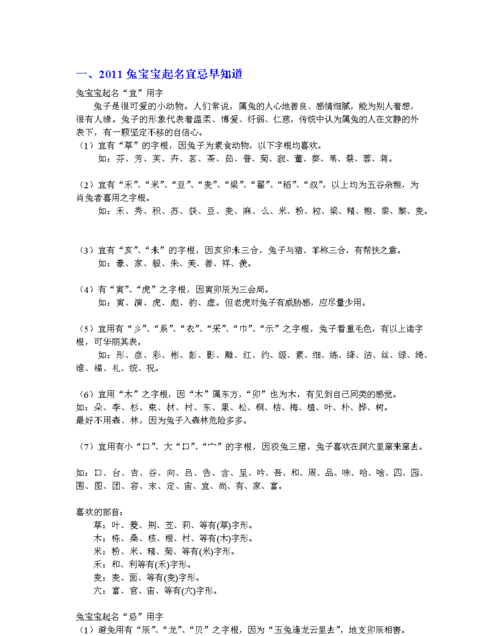 幼薇名字的寓意