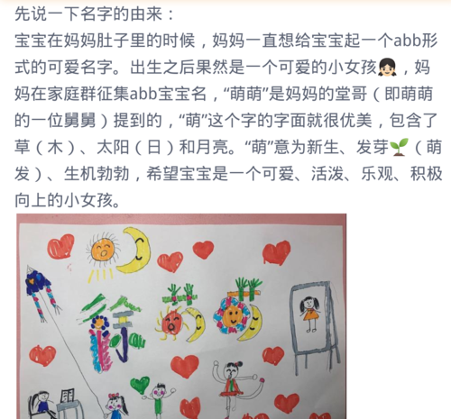 你们觉得 蒋恩幼这个名字好不好听