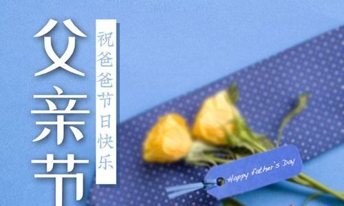 父母节是几月几日