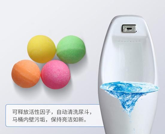 男厕小便池里的球是什么
