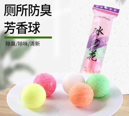 小便池里的彩色圆球是什么