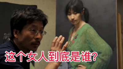 ​冷军代表作《小姜》是谁？冷军画的小姜原型是谁