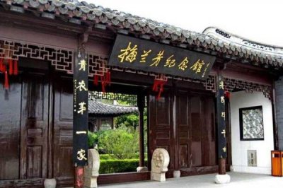 ​梅兰芳纪念馆在哪,梅兰芳纪念馆中布置兰花指展板的目的是什么