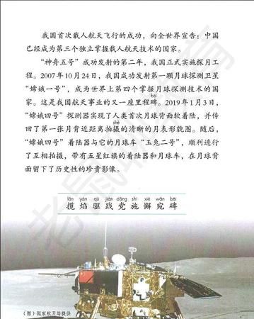 千年梦圆在今朝课文,千年梦圆在今朝这篇课文主要写了什么