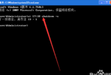 win7怎么自动关机时间设置
