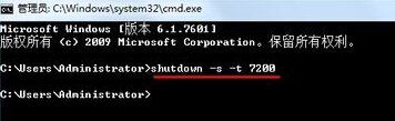 win7自动关机命令,win7如何设置每天自动关机时间图11