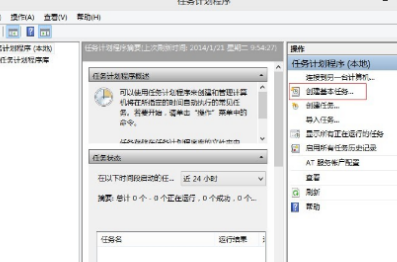 win7自动关机命令,win7如何设置每天自动关机时间图1