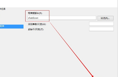 win7自动关机命令,win7如何设置每天自动关机时间图5