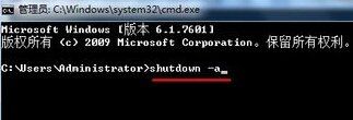 win7自动关机命令,win7如何设置每天自动关机时间图13