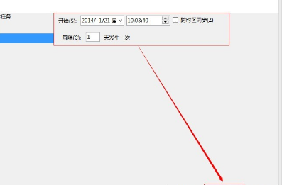win7自动关机命令,win7如何设置每天自动关机时间图4