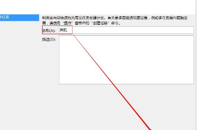 win7自动关机命令,win7如何设置每天自动关机时间图2