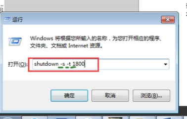 win7自动关机命令,win7如何设置每天自动关机时间图17