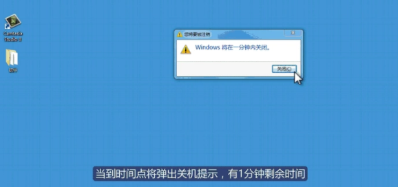 win7自动关机命令,win7如何设置每天自动关机时间图16
