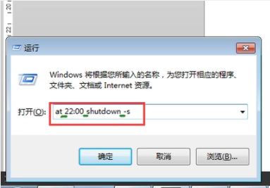 win7自动关机命令,win7如何设置每天自动关机时间图15