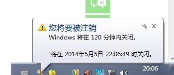 win7自动关机命令,win7如何设置每天自动关机时间图12