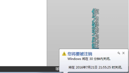 win7自动关机命令,win7如何设置每天自动关机时间图18