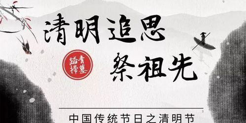 清明时节祭先人打三个数字是什么