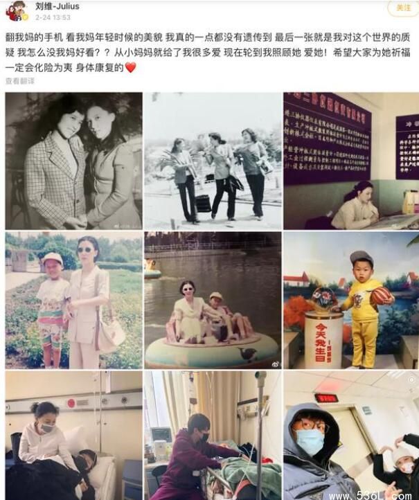 刘维母亲因病去世 此前为照顾妈妈宣布暂退娱乐圈