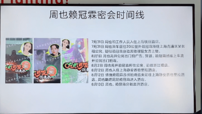 ​周也的男朋友是谁？周也赖冠霖是什么关系