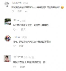 ​活络油怎么那么辣？用辣椒油造假，男子被重判 12 年！