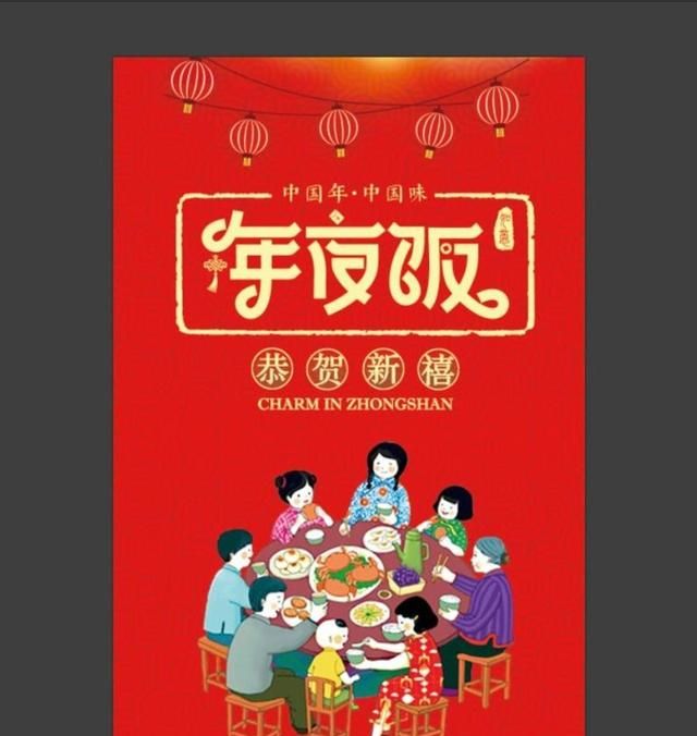 年夜饭什么时候吃，为什么现在年夜饭放到了下午或傍晚吃，而不是午夜吃？图3