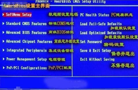 什么是bios,BIOS是什么东西图3