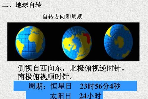 地球自转一圈是一天，公转一圈是一年如果反过来地球会怎么样