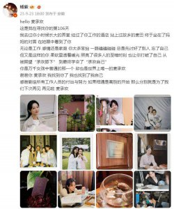 ​杨紫发长文庆祝新戏杀青，与许凯同框 CP 感十足