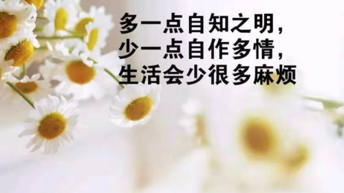 适合发朋友圈的人生感悟句子短句
