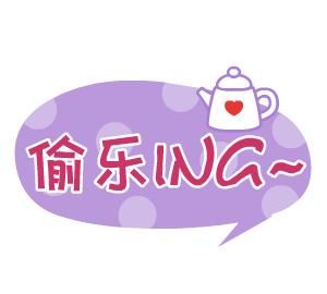 ing什么意思，ing是什么意思（网络用语）？图1