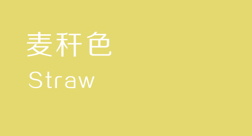 黄色有什么黄,黄颜色有哪几种黄图8