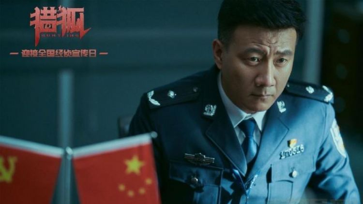 电视剧猎狐行动共33集