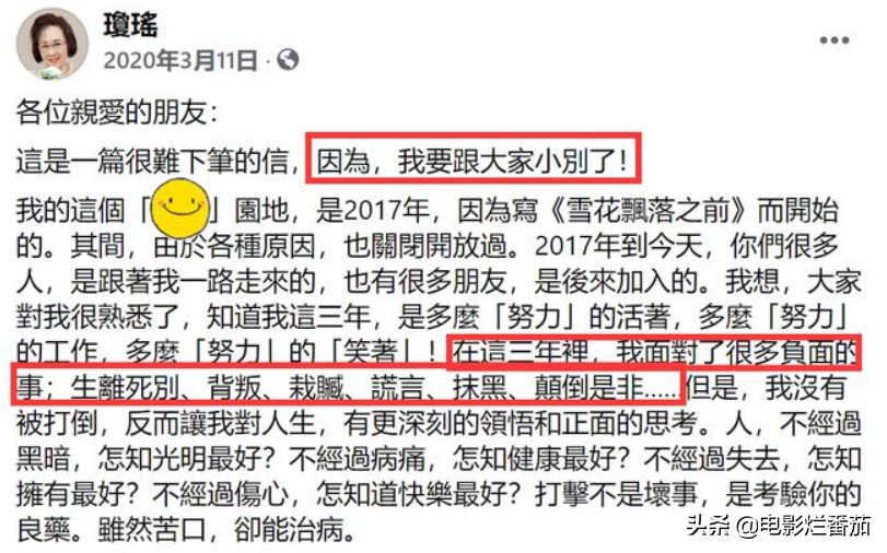琼瑶个人资料简介及家世（琼瑶阿姨多有钱？版权超10亿，豪宅近6亿）