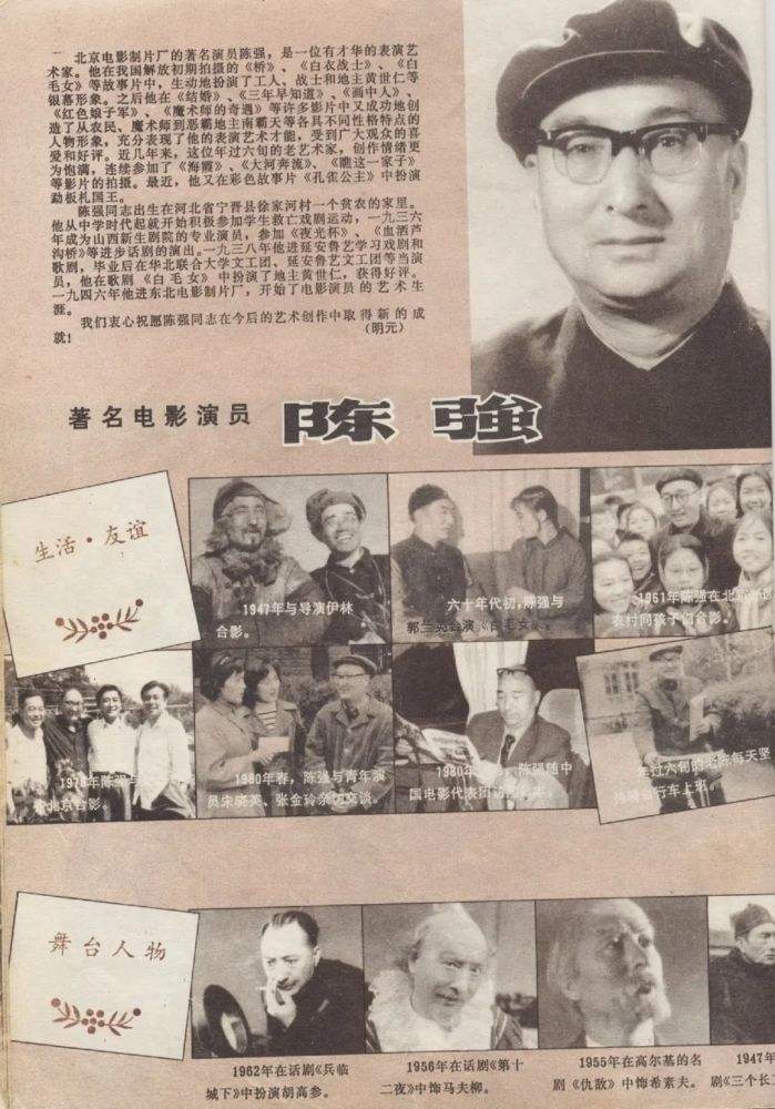 小品之王陈佩斯：状告央视获赔33万后遭封杀22年，如今迎来新高度