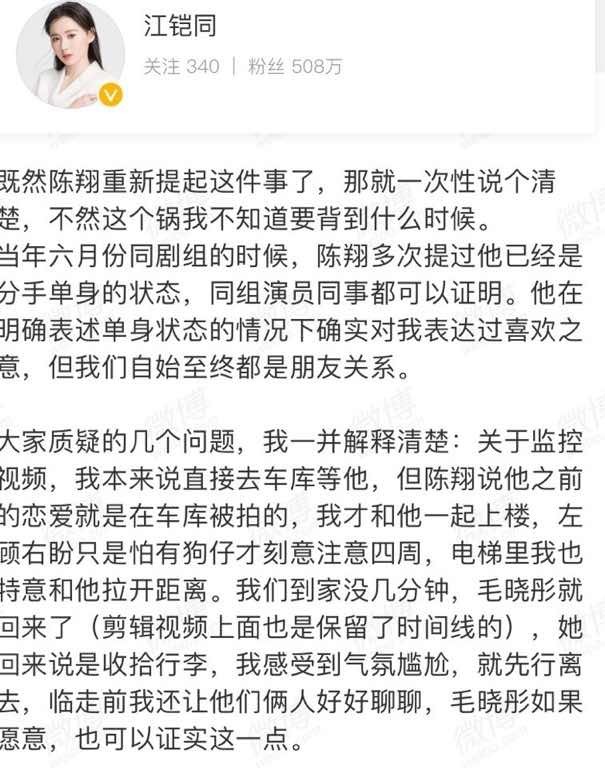 毛晓彤的成长史，她的逆袭堪比爽文女主角