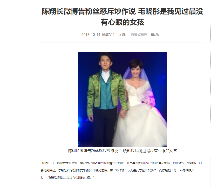 毛晓彤的成长史，她的逆袭堪比爽文女主角
