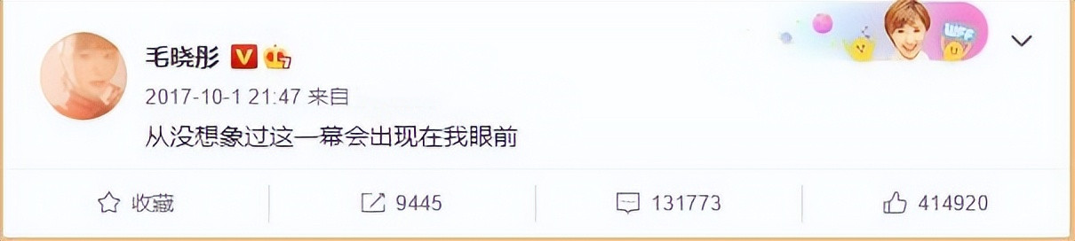 毛晓彤的成长史，她的逆袭堪比爽文女主角