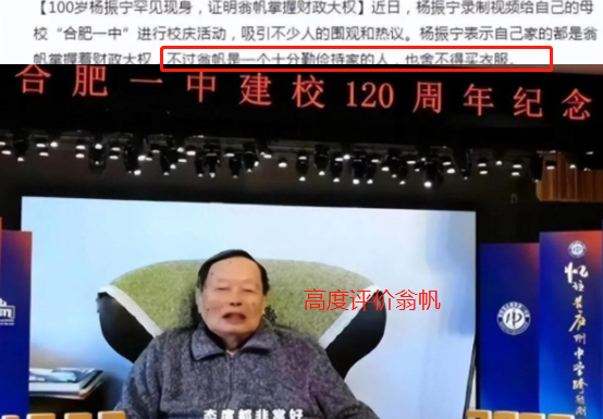 杨振宁的个人资料及简介 ：和翁帆恩爱19年，月薪百万都交给妻子，她的选择令人泪目