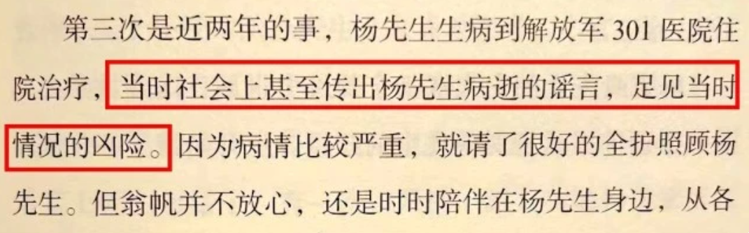 杨振宁的个人资料及简介 ：和翁帆恩爱19年，月薪百万都交给妻子，她的选择令人泪目