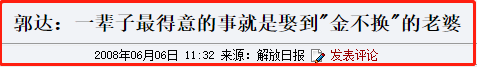 郭达：喂猪工人成春晚常客，当红时无奈隐退，娶到吴芳最得意