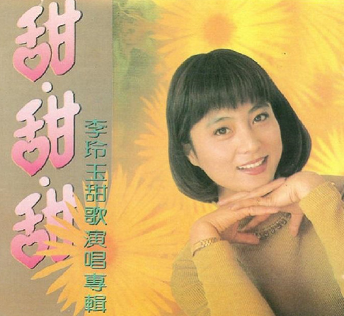 “玉兔精”李玲玉个人资料简介（两婚两离，单身抚养儿子多年，如今靠商演捞金）