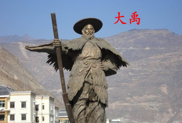 大禹治水在哪里,大禹治水是哪个城市的市图5