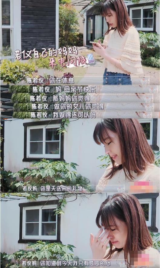 人工名媛陈若仪：为林志颖生三个儿子，也只能听婆婆使唤擦玻璃