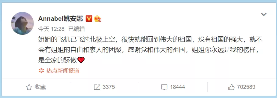 孟晚舟：我终于回来了！任正非：她还做华为CFO