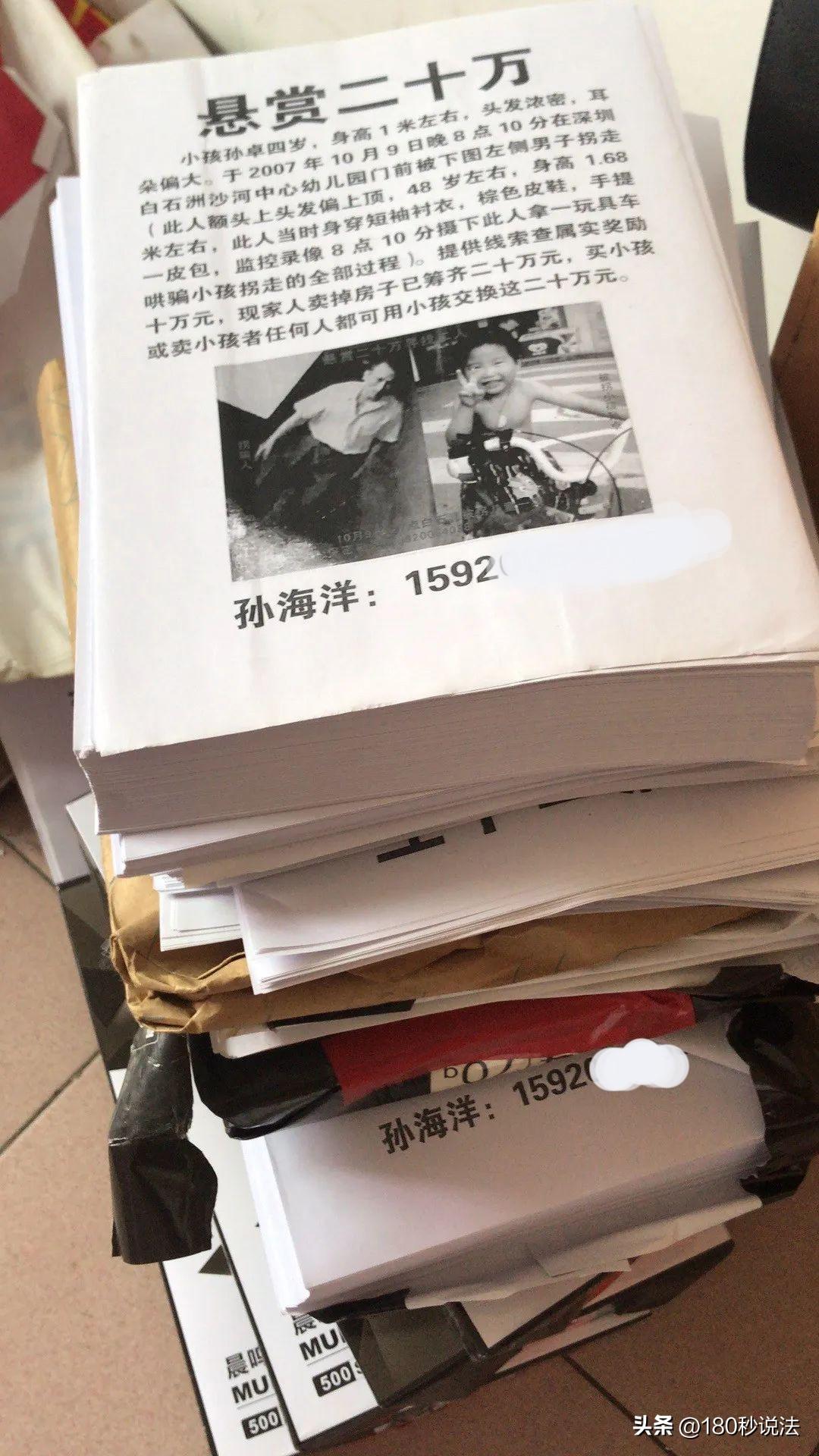 孙海洋的个人资料简介：从包子铺小老板，到百万粉丝网红，他的走红实属无奈