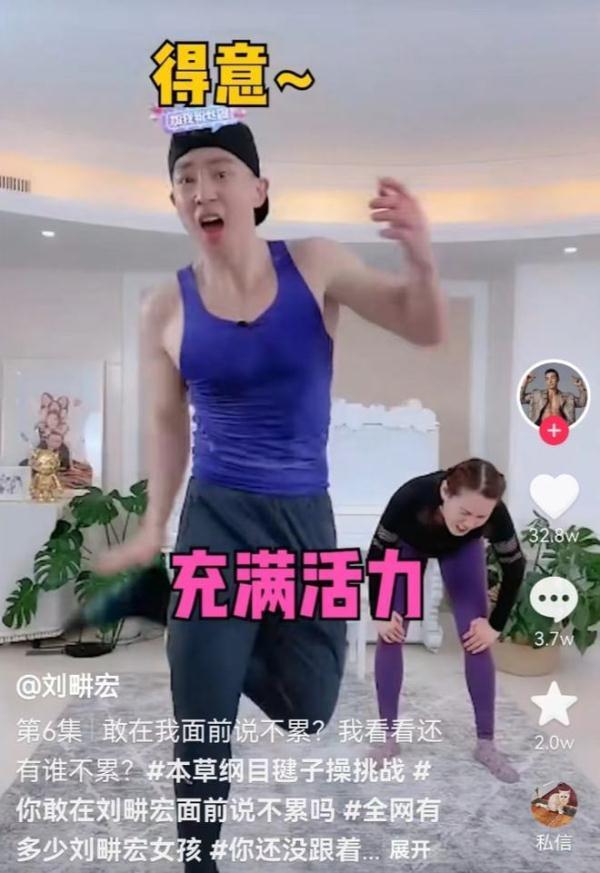 刘畊宏个人资料简介（“掏空你身体”的刘畊宏，凭什么火？）