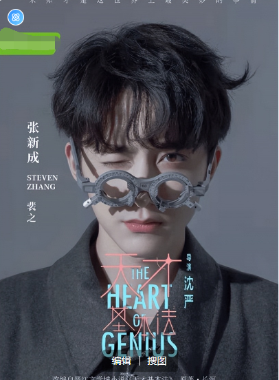 张新成个人资料简介及家世（明明是个新人，却和一众老戏骨抢镜头，演员张新成啥来头？）