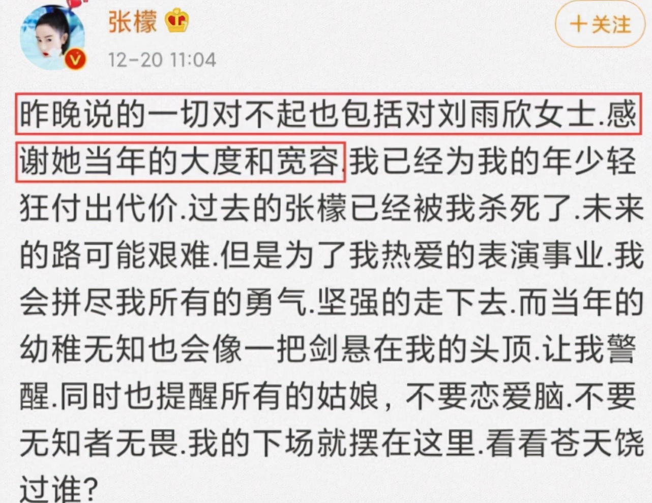 33岁张檬官宣与金恩圣结婚！曾陷小三争议，整容5年后颜值回春