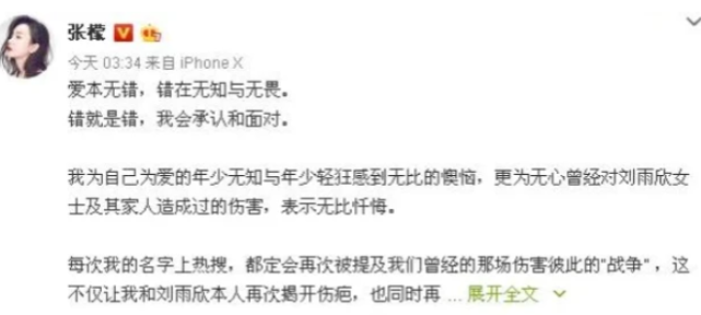 33岁张檬官宣与金恩圣结婚！曾陷小三争议，整容5年后颜值回春