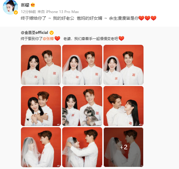 33岁张檬官宣与金恩圣结婚！曾陷小三争议，整容5年后颜值回春